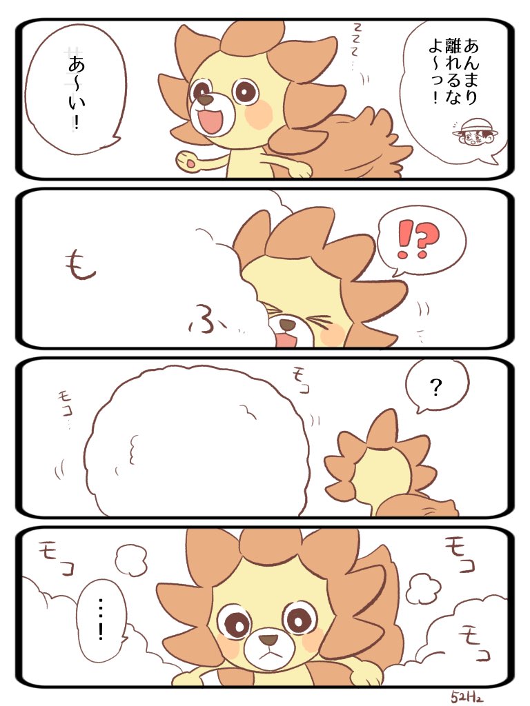 タグ ワンピース の注目ツイート 3ページ目 メガとんトラック