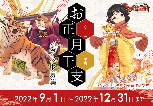 学生のためのデザイン イラスト公募サイト デザ魂 Deza Tama Twitter