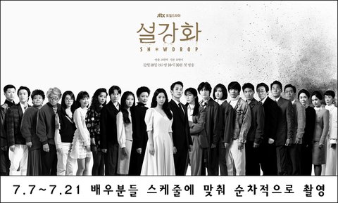snowforsnowdrop's tweet photo. "[7.7 ~ 7.21] Shooting sequentially according to the actors schedules"

They're really working hard together, i will never forget this masterpiece drama #SNOWDROP #설강화 🤍 https://t.co/E3pRUVljZw