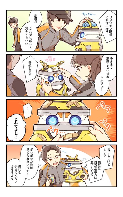 真の主役は頑張り屋 