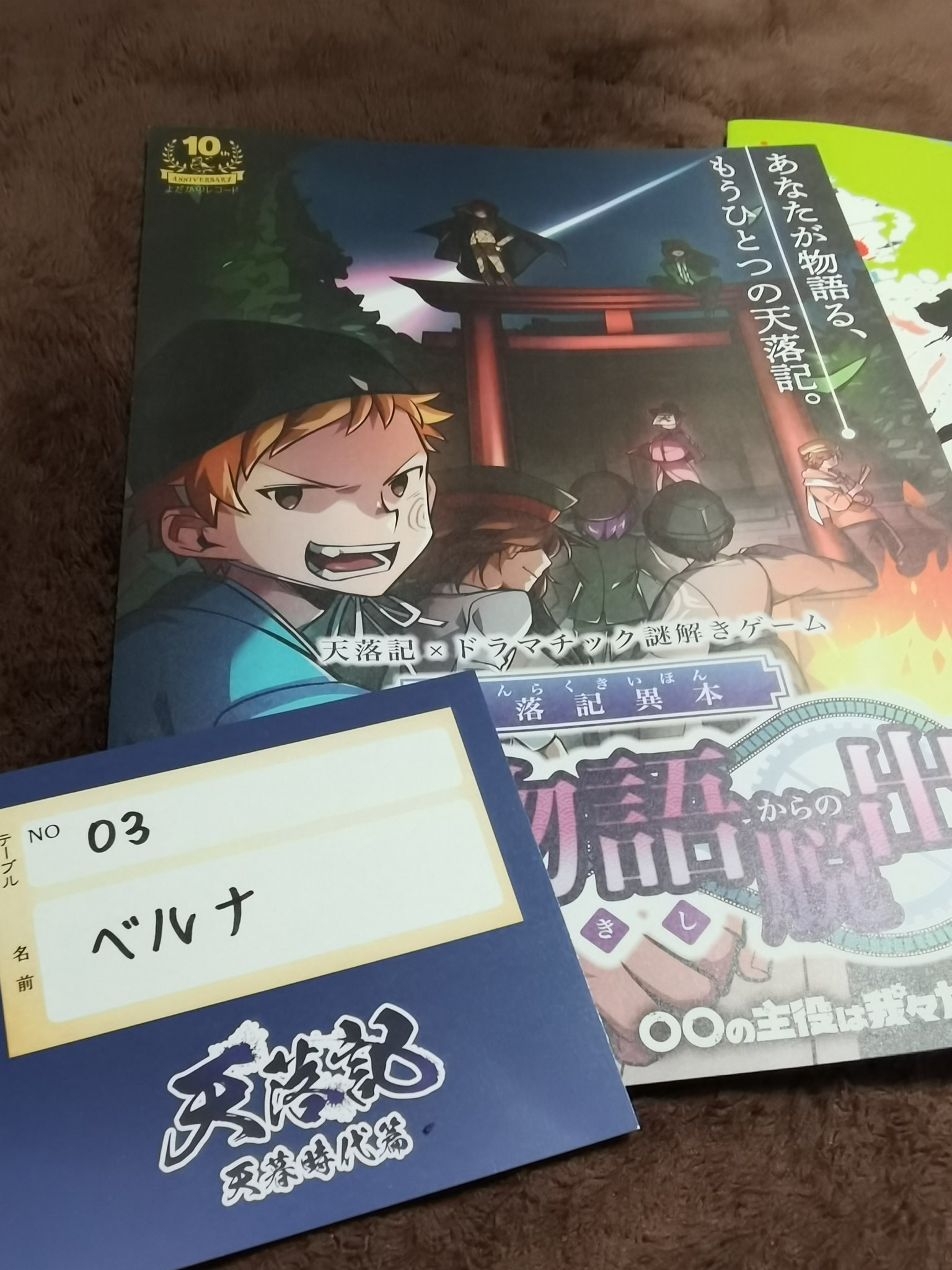 ぴくとはうす 弾斗 アクリルコースター コースター 天落記 天落