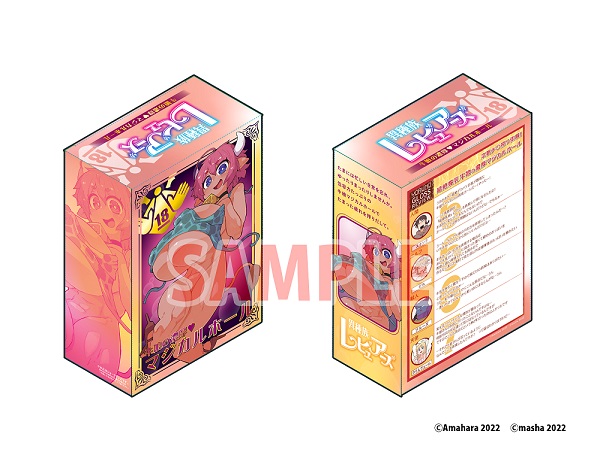 🍈予約📕 🔞成年向🔞 🔸12月9日発売🔸 #天原(@amaharateikoku)先生原作