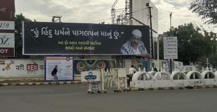 inareshpawar's tweet photo. AAP પાર્ટીના મંત્રીએ લોકોને સપથ લેવડાવ્યા કે શ્રીરામ અને શ્રી કૃષ્ણને ભગવાન માનવા નહીં, જેનો ગુજરાતની ધર્મ પ્રેમી જનતાએ ગુજરાતમાં ઠેર ઠેર પોસ્ટર લગાવી વિરોધ નોંધાવ્યો...
#gobackkejriwal 
આ છે ગુજરાતીઓની તાકાત !આનો જવાબ કેજરીવાલની પાર્ટીને ચૂંટણીમાં ગુજરાતની ધર્મ પ્રેમી જનતા આપશે. https://t.co/VugYBkboMv