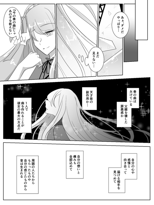 これから奏る音
じゃーにーのこの歌詞がこれからのニーゴの暗示っぽいなって思った
#Prsk_FA 