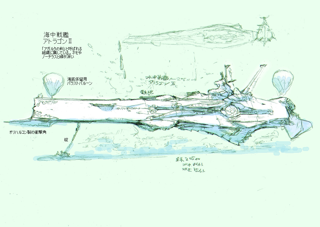 「続・海底二万海里 」|迂闊十臓🔞(NSFW)『フルチン済監督』のイラスト