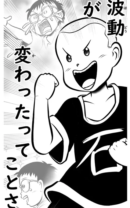 全開‼ゼンヤ 16話 - ジャンプルーキー! (2/3)⏬🙇‍♂️(ぺこり)
https://t.co/EiTfK1QHUH
#並行世界 #漫画が読めるハッシュタグ #漫画 #manga 