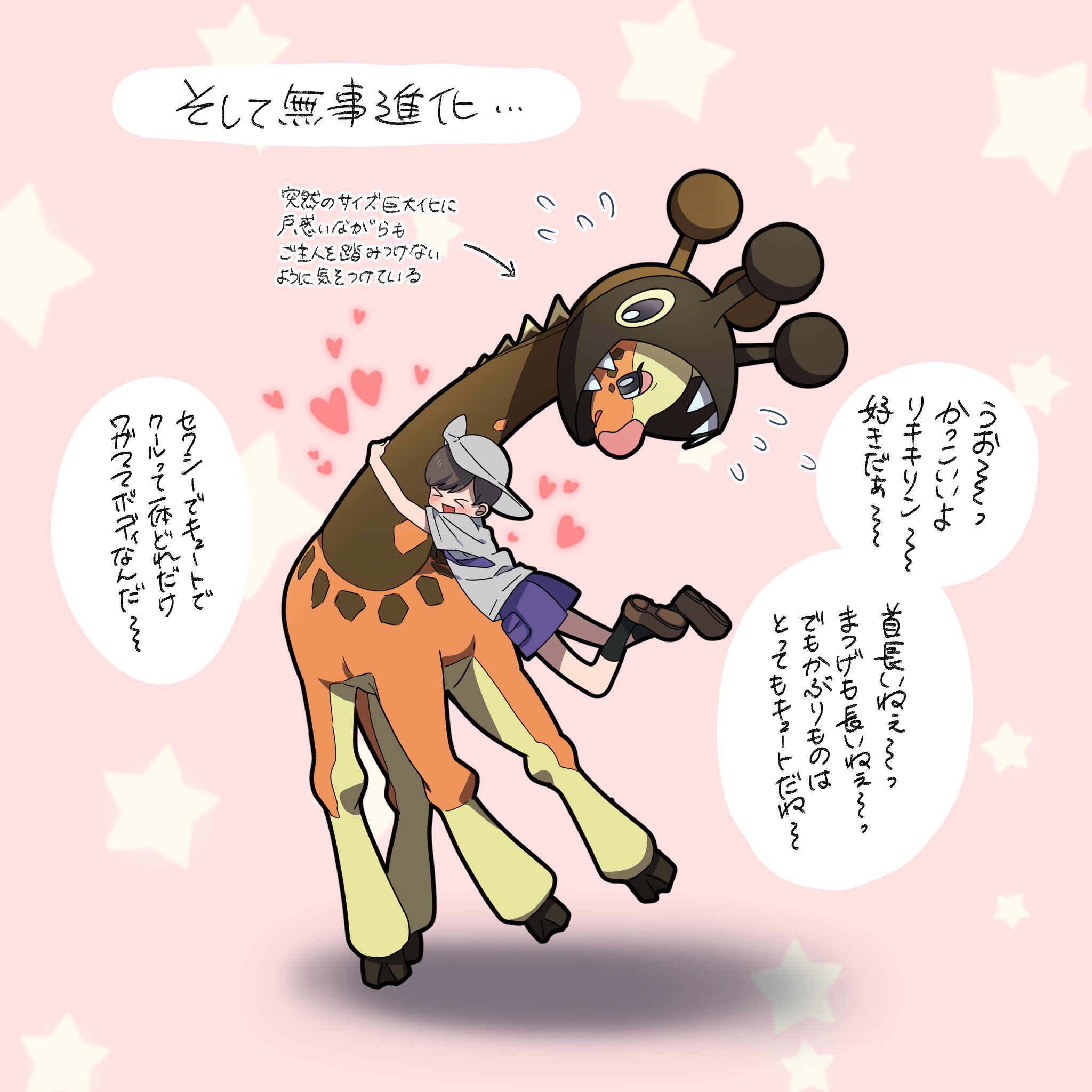 さわきいるか Sur Twitter キリンリキがリキキリンに進化するにはきっとこんな葛藤があったに違いない ポケモンsv T Co M4ecg72q9w Twitter