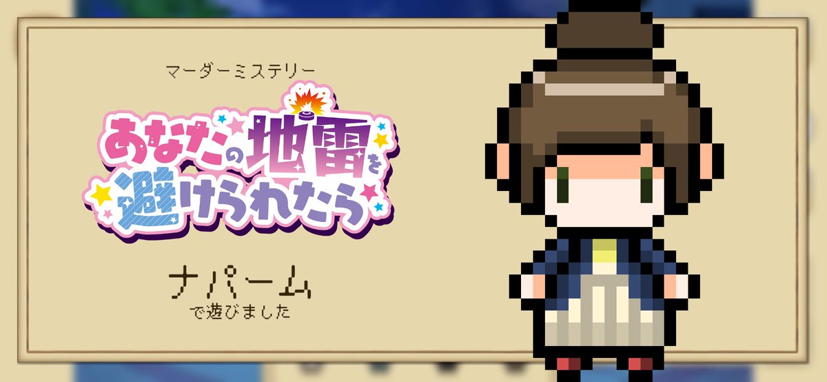 pound_79's tweet photo. ナパームで遊びました #あな地雷 https://t.co/ZlMahKs68u https://t.co/blvMfOrCqP
