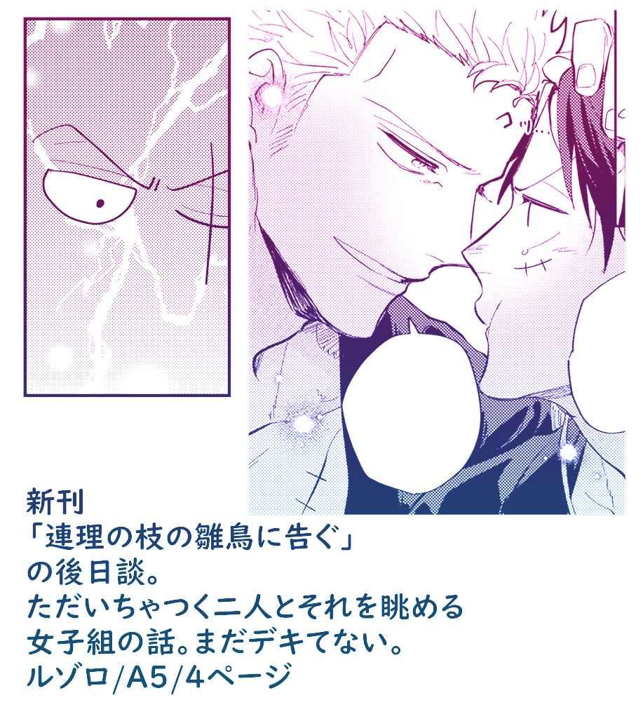10/16GLCで頒布予定の無配サンプルです
新刊の後日談なお話
ルゾ 