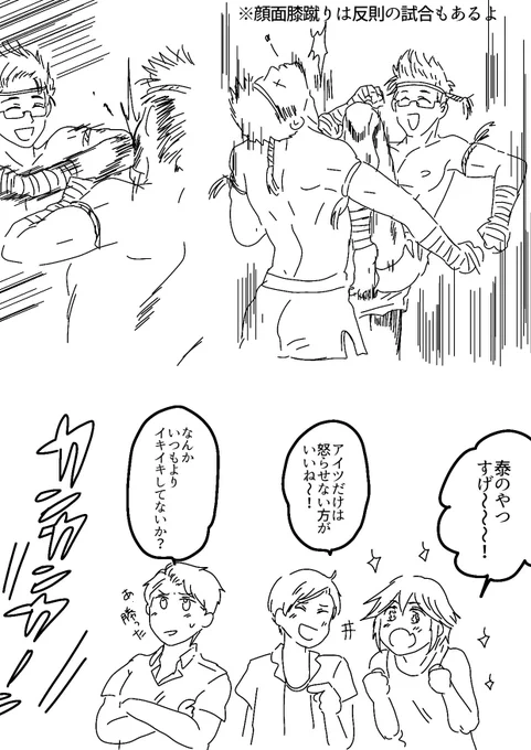 ムエ泰さん
もう何回描いてんのかわからんくらい好き
隠れムキムキなのも好き
早く紹介文だけじゃなくてそのボディを披露してほしい……
トニジャみたいな肉体してるはず 