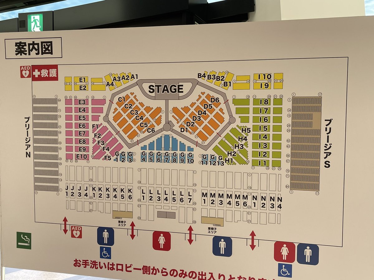 wwwLiveforever's tweet photo. #小田和正 のコンサート #こんど_君と を観に #ポートメッセ名古屋_新第1展示場 に来てます。席の殆どがアリーナ席 今日が柿落としだそうです。トイレに入ってみましたが、綺麗でした。 https://t.co/nhlAKIAw28