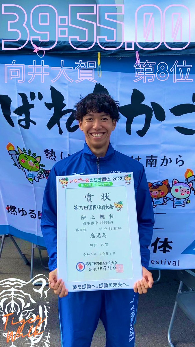 kyoritsut_f's tweet photo. 第77回国民体育大会(栃木)
2022.10.08
成年男子10000mW決勝
第8位 向井大賀⑶鹿児島39:55.00
入賞おめでとうございます㊗️✨👏

#鹿児島
#九州共立大学 https://t.co/wKmQr6vYDi
