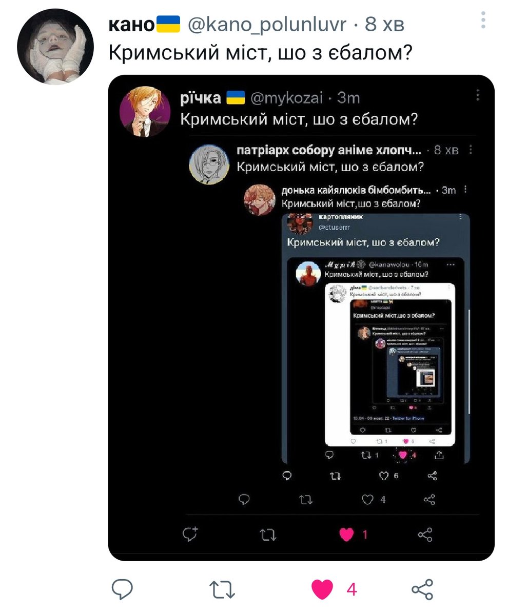 Кримський міст, шо з єбалом?