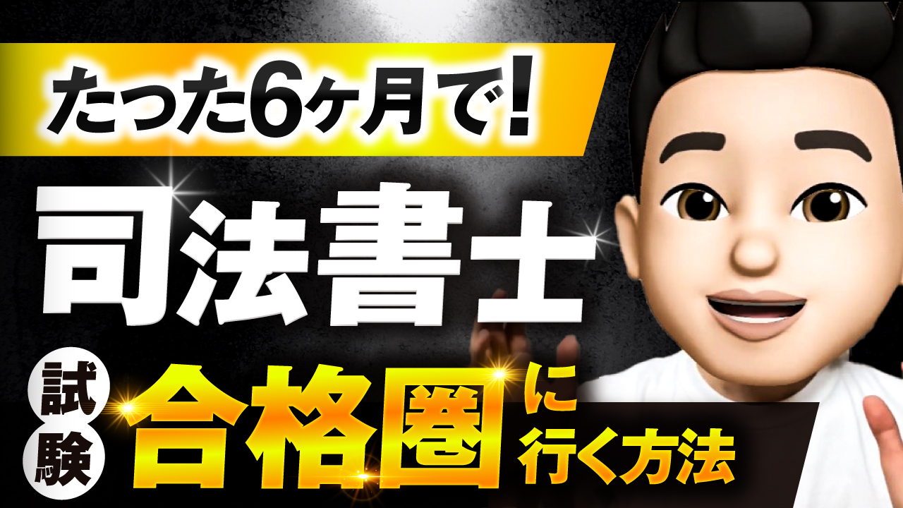 コロ助 司法書士試験学校と司法試験 予備試験学校運営中 Korosuke1ban Twitter