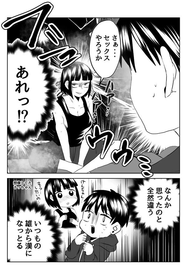 #さっちゃんとけんちゃん 
禁止令出したけど、そんなはずじゃなかった…! 