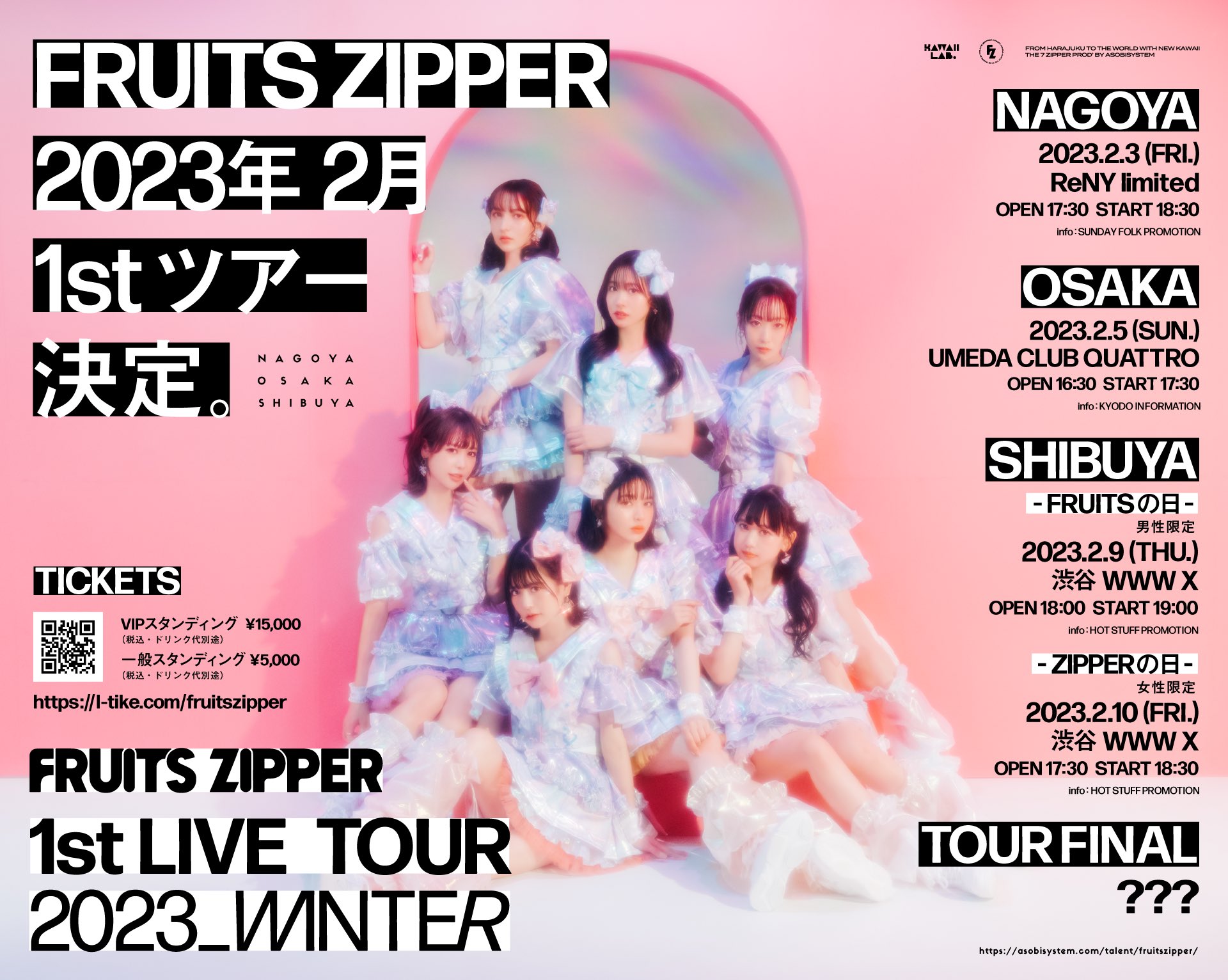 FRUITS ZIPPER【Official】 on X: 