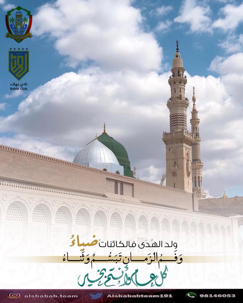 Alshababteam_1986 tweet media