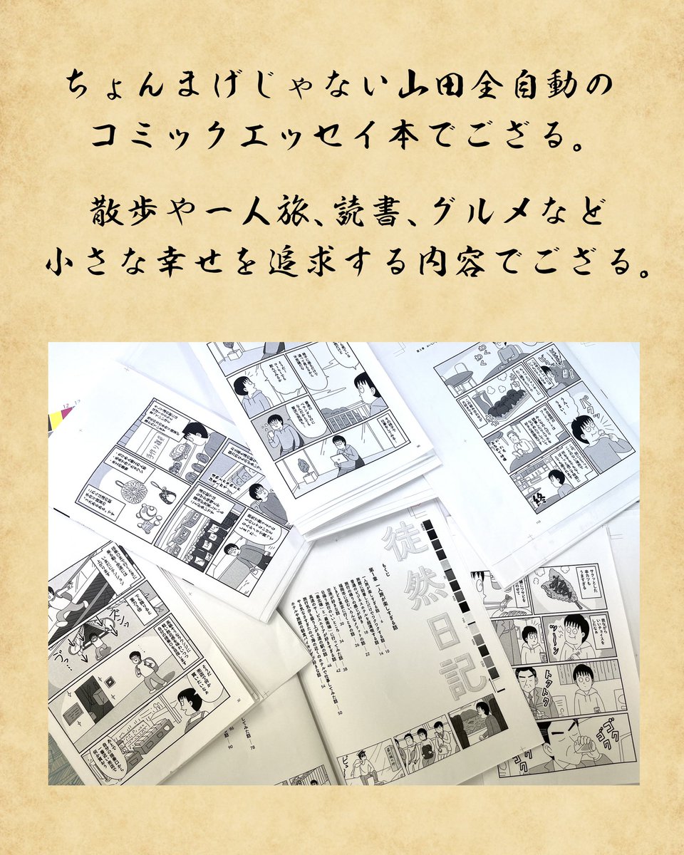 新刊本のお知らせでござる!Amazonの予約はこちらから見てねでござる!
👇👇👇👇👇👇👇
https://t.co/JtUtYrE7Aw 