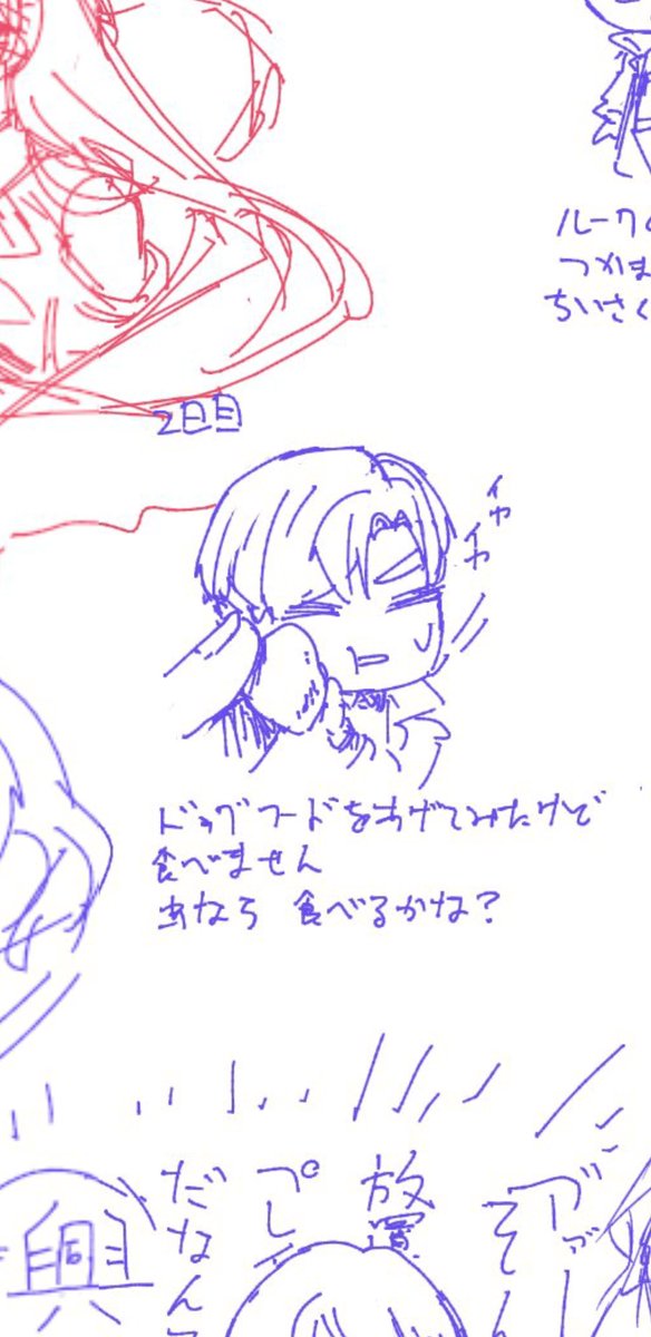 これはルークくん飼育日記 
