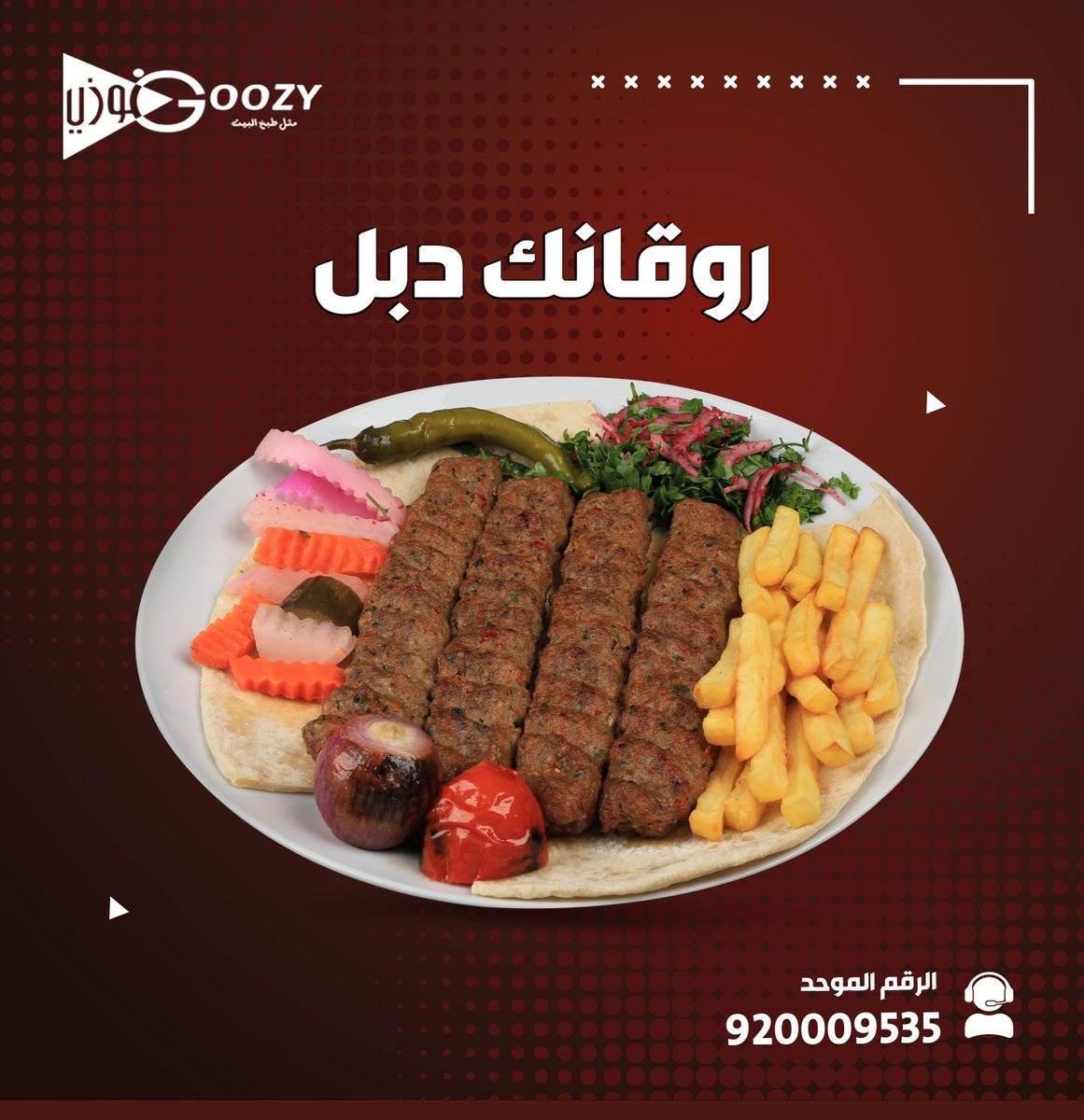 GOOZY_SA's tweet photo. يومك رايق ويبيله كباب لحم يدبل الروقان https://t.co/wpzvDU9tGi