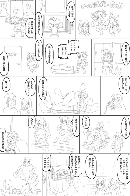 なんたらスマイル 