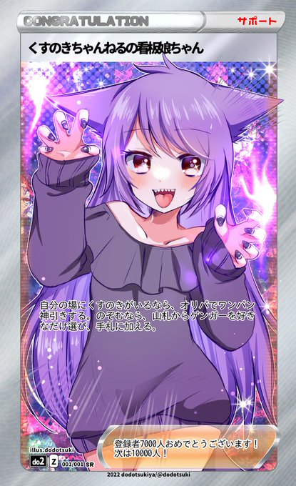 @kusunoki_pokeka おまけ…🥹 