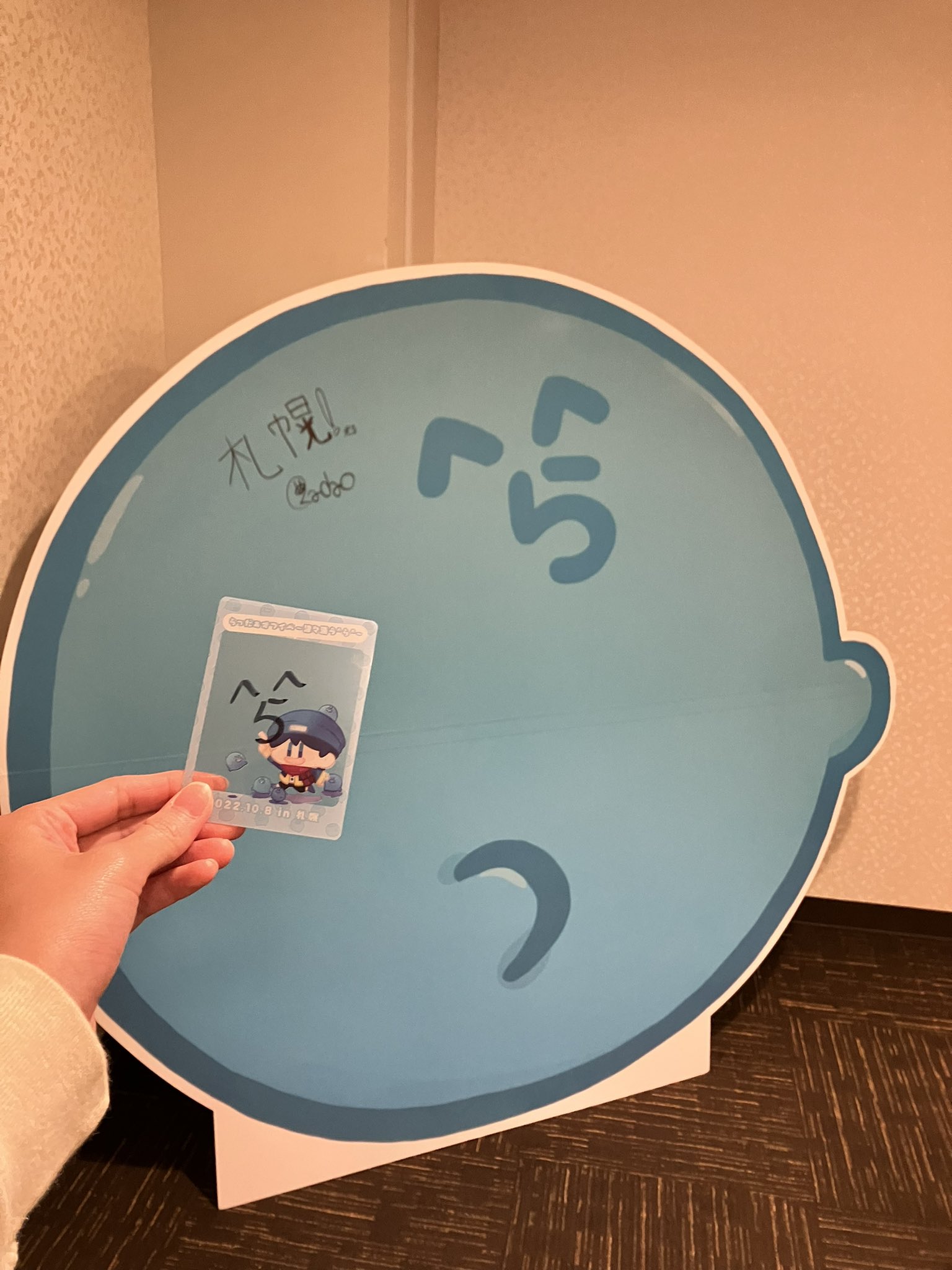らっだぁオフイベ直筆サイン　津々浦^ら^ らっだぁオフイベ〜津々浦う^ら^〜 サイン付き特典カード - メルカリ