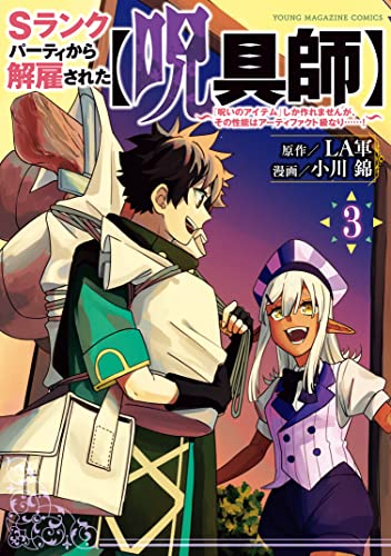 落第賢者の学院無双のtwitterイラスト検索結果