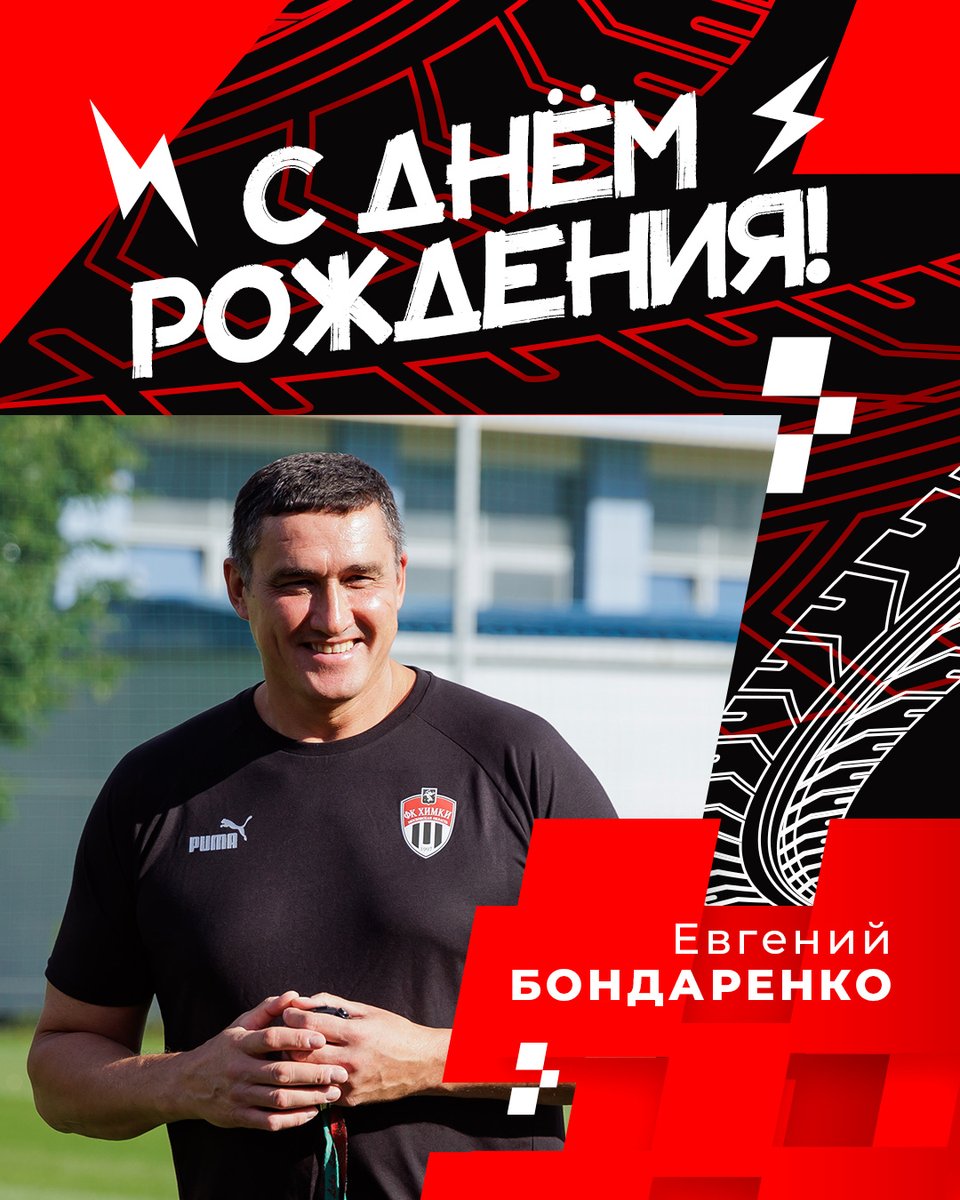 ФК «Химки» tweet media