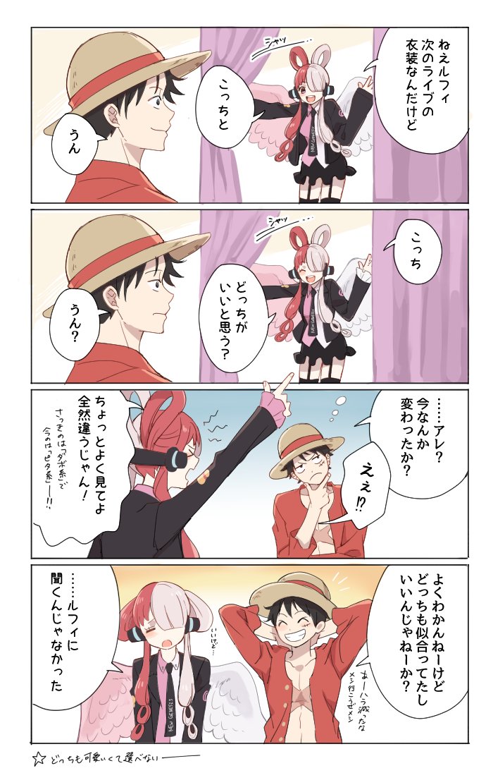 ルウタ👒🎙
カーディガンとジャケットどっちのウタちゃんも可愛くて選べん 