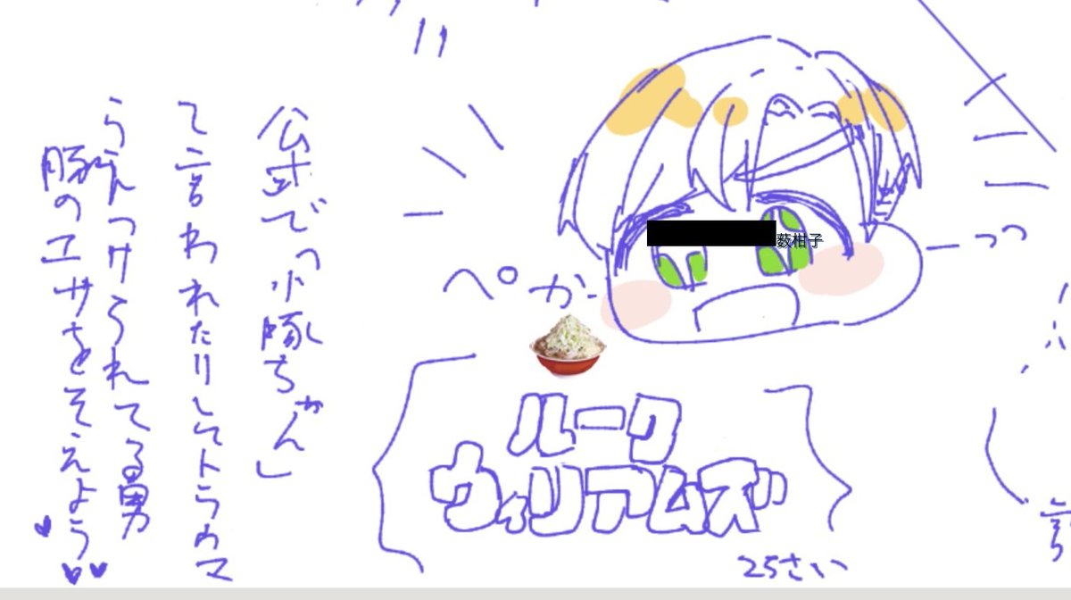オマケ 