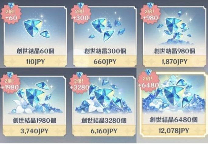 🔥創生結晶プレゼント🔥

SS賞6100円
S賞3680円
A賞1840円
当たりやすいで賞610円
or同額のギフカっ✨

❄️参加方法❄️
①<a href="/mirai1159/">みく@原神ハマり中▶︎課金攻略っつ</a>をフォロー
②このツイートをRT♻️
③リプに一言‼️

❄️抽選日❄️
10/13

❄️実績❄️
#みくのプレゼント実績
#原神 #プレゼント ＃企画