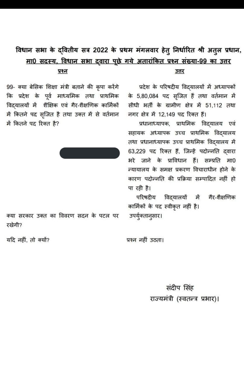 #63000_प्राथमिक_शिक्षक_भर्ती_जारी_करो 
आखिर किस बात पर सरकार मौन है पिछले 3 सालों से लगातार प्रदर्शन ज्ञापन धरना किया गया।सरकार युवाओं को मौका दे प्राथमिक शिक्षक भर्ती  लाखों परिवारों के भविष्य से जुड़ा भर्ती हैं जागो प्रदेश सरकार <a href="/VipinRathaur/">Vipin Rathaur</a> <a href="/Aamitabh2/">Amitabh Agnihotri</a> <a href="/INCUttarPradesh/">UP Congress</a>