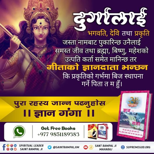 देवी दुर्गा को अद्भुत रहस्य