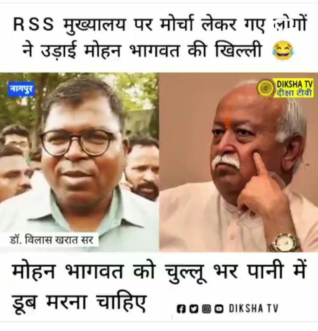 #RSSkiBrahmanvadiMedia
#RSSkiBrahmanvadiMedia
नेशनल मीडिया नहीं ब्राह्मण मीडिया घोषित करो

<a href="/lokmat/">Lokmat</a>
@news18lokmat

#RSSkiBrahmanvadiMedia
Tell the truth

#RSSkiBrahmanvadiMedia
<a href="/lokmat/">Lokmat</a>
@news18lokmat