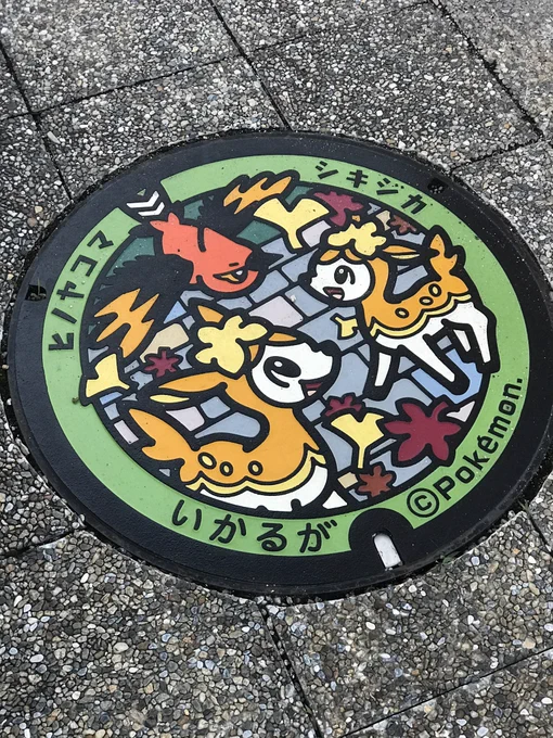 ポケモンマンホールだ!! 