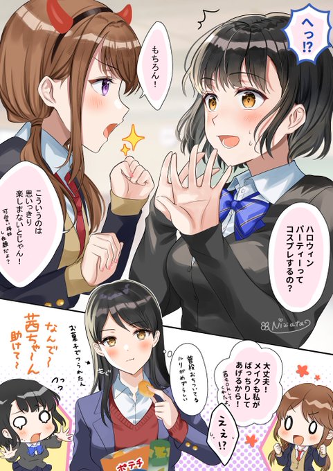 ハロウィンパーティを企画する女子高生🍀 