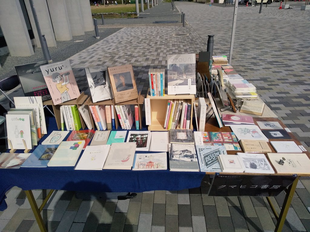 kumahiko_books's tweet photo. #下鴨中通ブックフェア 、クマヒコ書房の出店は終了しました！
のんびりとした雰囲気ながら、ここ数年のイベントの中でも一番ぐらい本をお買い上げ頂きました。
帰り道のキャリーケースの軽さに心も軽々。
ふるふる舎さんとも久々にご一緒できて楽しい一日でした。
皆様ありがとうございました🙏 https://t.co/C5bBI6skMC