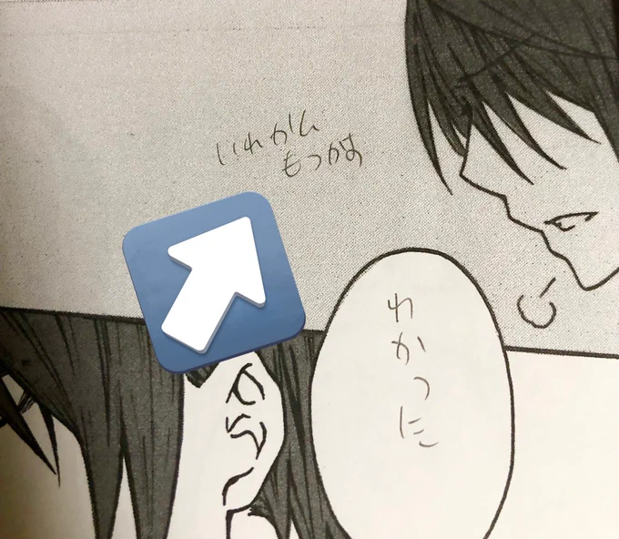 【緊急】
誰か!!過去の私が書いたこれを解読して!!!!
「いれかんもつかす」ってなに!?!?!? 