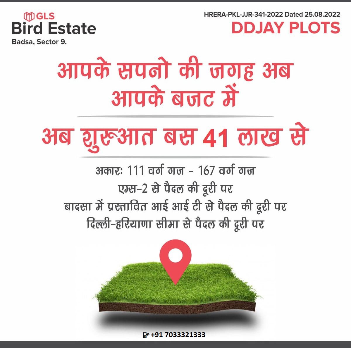 KuberEstate's tweet photo. "Deen Dayal Jan Awas Yojana (DDJAY) Is A Huda Govt Affordable Housing Plotted Scheme" For More Details:- Call 7033321333
#haryanagoverment @DayalJan #Badsa #Jhajjar #Gurugram #Haryana #Plot #realestate https://t.co/UEi0d4vIrW