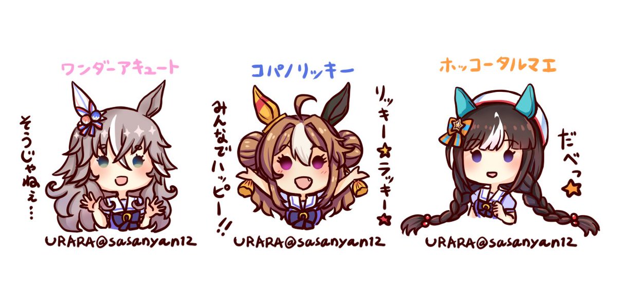 ワンダーアキュート
コパノリッキー
ホッコータルマエ 