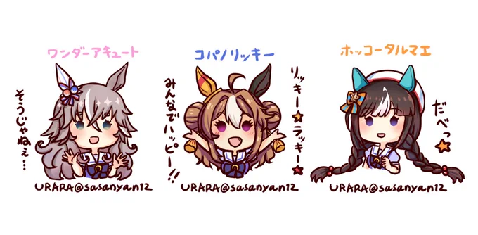 ワンダーアキュート
コパノリッキー
ホッコータルマエ 