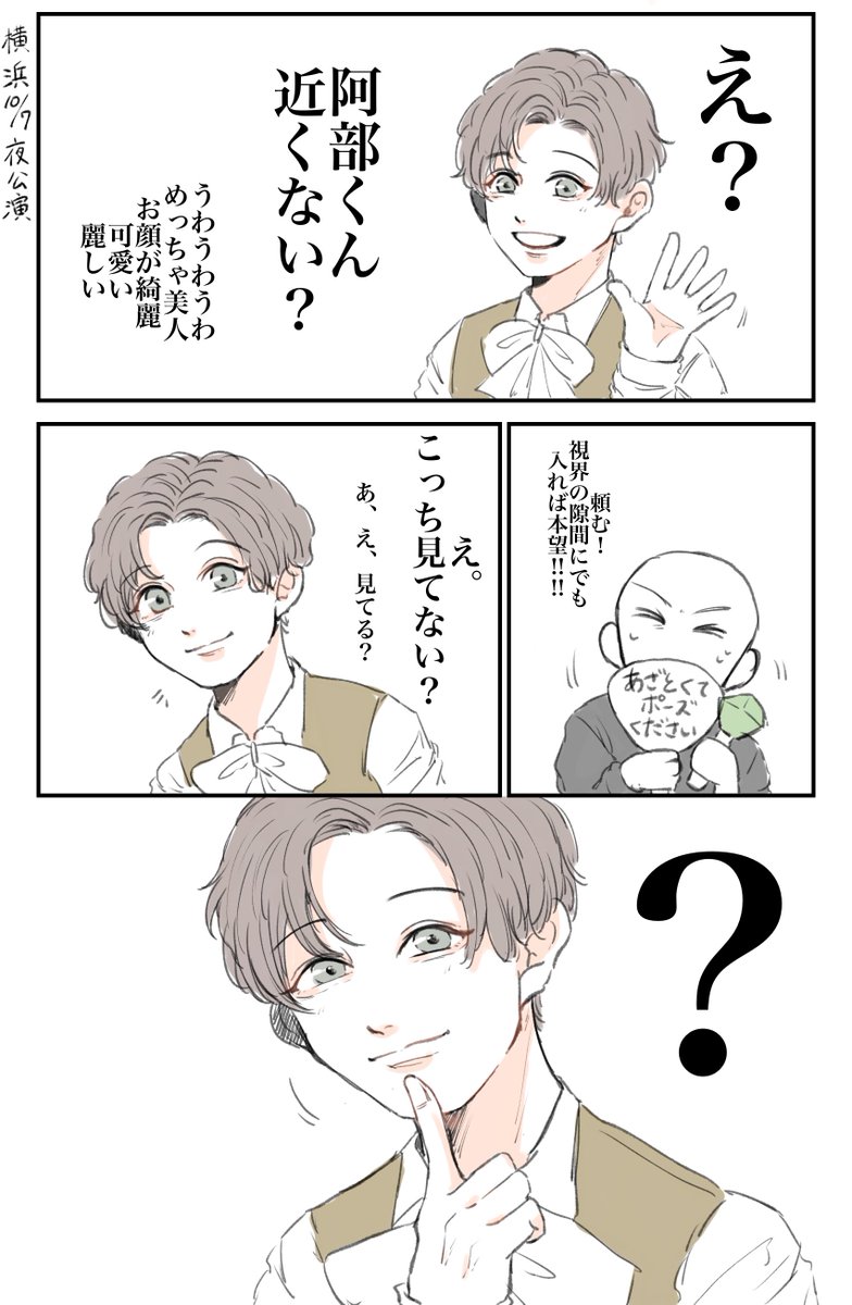 osaldayo's tweet photo. オタクが推しにファンサを貰った話。

衣装はちょっと曖昧です。 https://t.co/uYWFldxfBx
