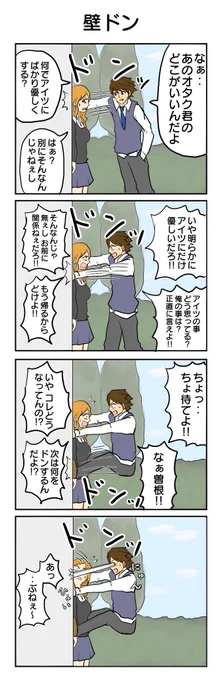 憧れのシチュエーション🥰 415本目。 #4コマ1000本ノック #4コマ漫画 #イケメン #オタクに優しいギャル #必ず存在する