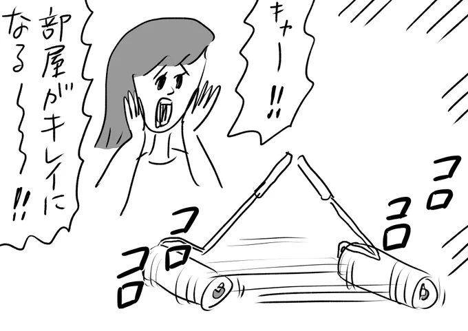 恐怖!ポルターガイスト!
#おほまんが 