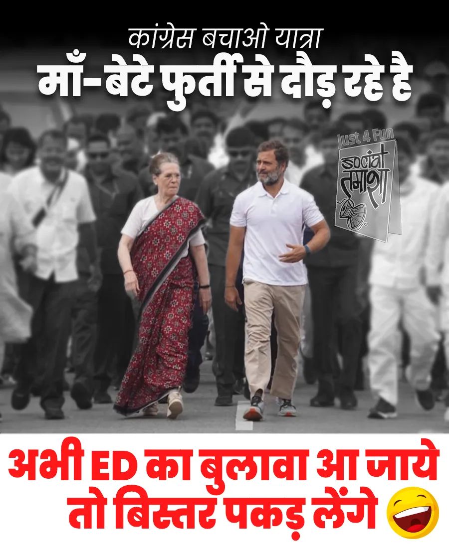 अभी ED का बुलावा आ जाए तो बिस्तर पकड़ लेंगे 🤣