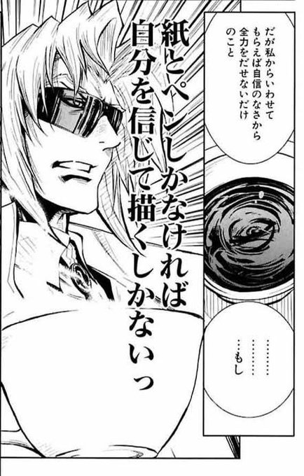 絵を描くモチベが下がった時とかなんかよくわかんなくなった時はコミックマスターJを読めばかなり回復する。絵に携わる人は読んだ方がいい。救われる(布教) #学校じゃ教えてもらえない映画やアニメや漫画で教わったこと選手権 