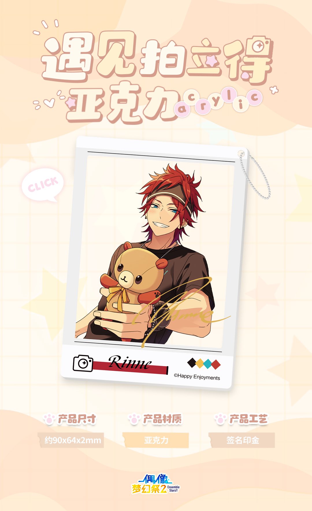 あんスタ 中国/海外限定情報 on X: あんスタ 中国/海外限定情報 on X: