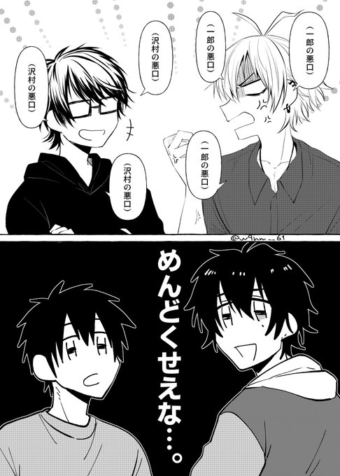 【サマイチ/御沢】
気が合いそうなのでは? 