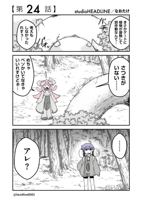 こちらの続き「終わるセカイの修学旅行」の最新話は、「#COMIC熱帯」さんで読めます✨

▶▶▶https://t.co/eO9Gz3sVhK 